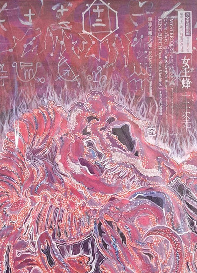 Queen Bee 女王蜂 - 12th Dimension 十二次元 Complete Limited Press Jrock CD Album